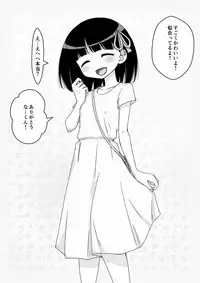 Osananajimi Saimin Choukyou Nikki