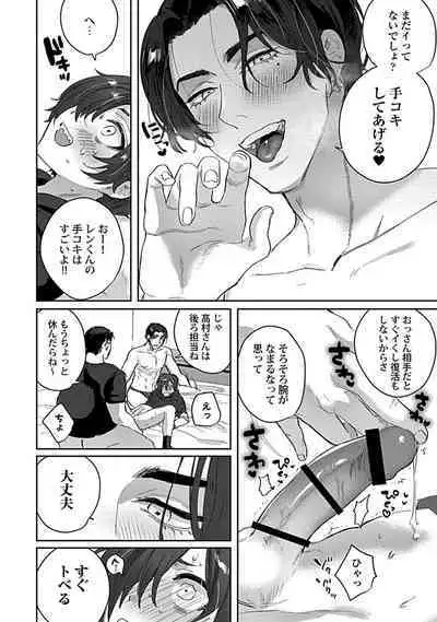 [Toyanhoho] Caste Joui no Kakure Bitch ni InCha na Ore no Josou Shumi (Weak Point) ga Baremashita