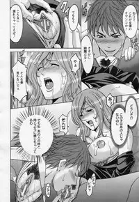 [Hoshino Ryuichi] Mjo Collection -Nidaime Choukyoushi- Ch.01-02