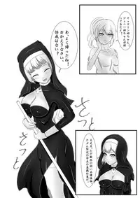 [Jokuseiken] Chapel Of Succubus ~ Inma Tensei Seishokusha