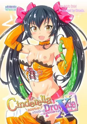 (C87) [OHTADO (Oota Takeshi)] Cinderella Produce XL ! (THE IDOLM@STER CINDERELLA GIRLS) [Sample]