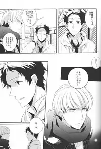 (C83) [Relights (Batch)] Gomen ne - I'm so sorry baby (Persona 4)