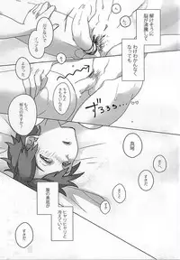 浮遊する夢 (Free!)