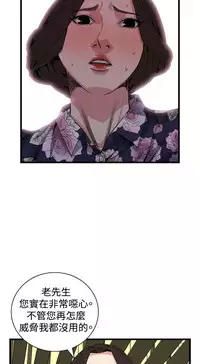 Take a peek 偷窥70-73 Chinese