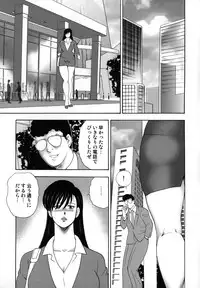 [Minor Boy] Shachiku Tsuma Reiko