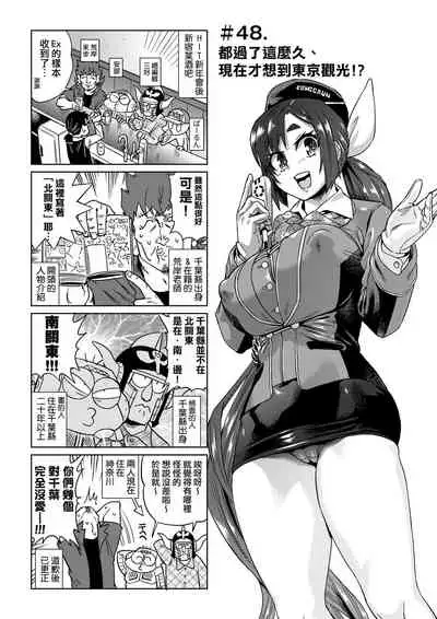 [Abe Morioka] Abe Morioka no ...(Kari) Ex 2 | 安部盛岡的…（情色漫畫家生活日誌）Ex 2 [Chinese] [Digital]