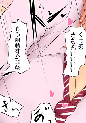 Boku To Futari No Senpai 1-wa & 2-wa