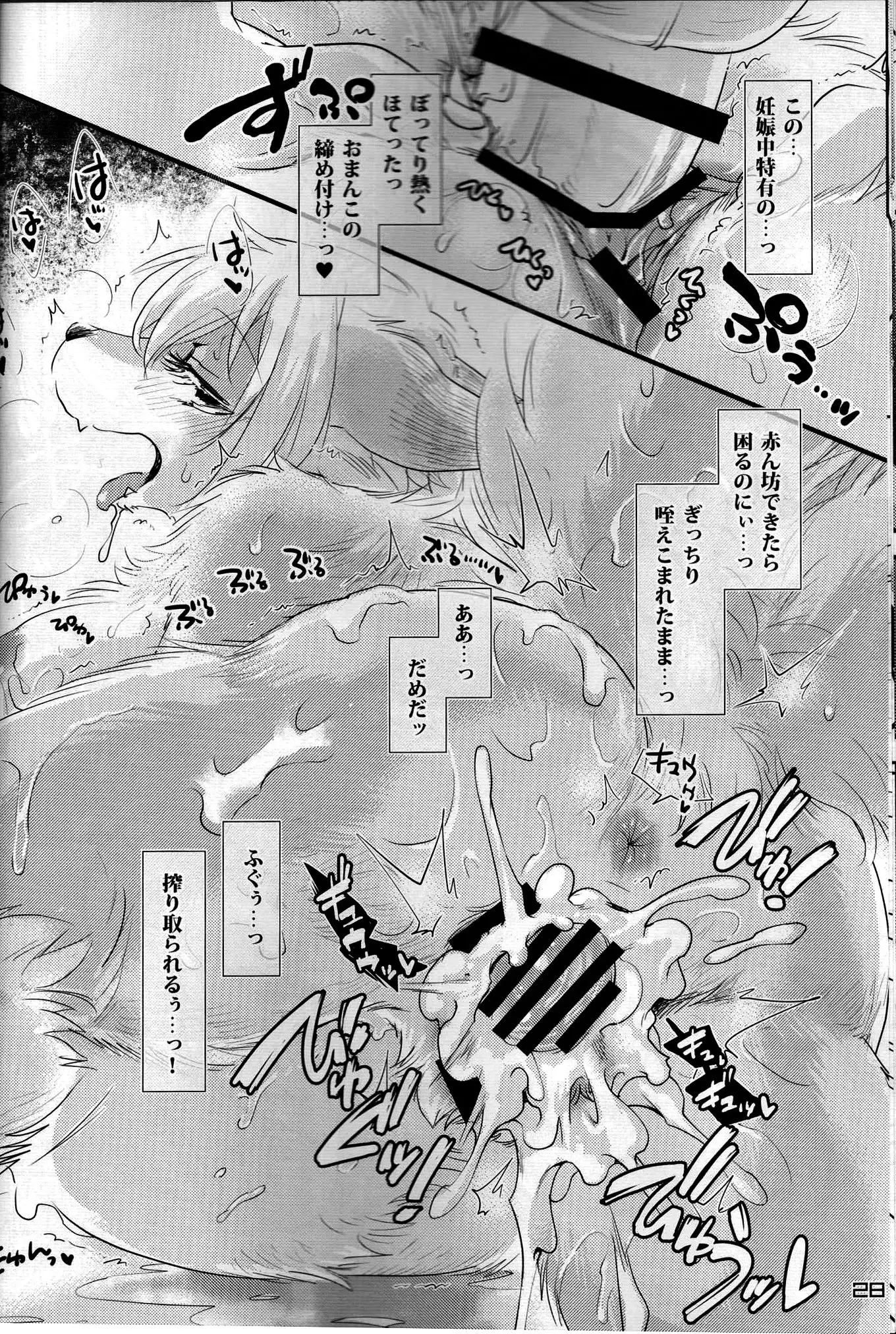 Touhou PLUMFUR FINAL (Touhou Project