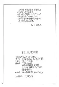 (C67) [EINSATZ GRUPPE (Charlie Nishinaka)] B-1 BLOOMER (Mai-HiME)