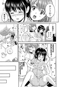 [Hanafuda Sakurano] Kotomi no Himitsu Ch. 1-3