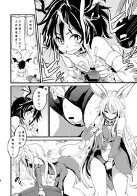 (COMIC1☆9) [Shigure Ebi (Various)] Elin-chan to... (TERA The Exiled Realm of Arborea) [Chinese] [靴下汉化组]