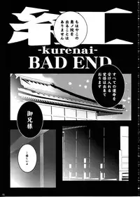 (Puniket 22) [Suitekiya (Suitekiya Yuumin)] Joji Suchiku (Kure-nai)