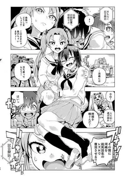 Kore ga Watashi no Les Senshadou