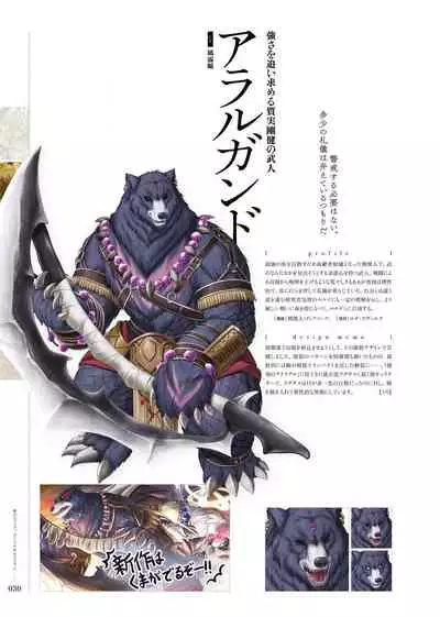 [Eushully] Kami No Rhapsody Perfect Guidebook