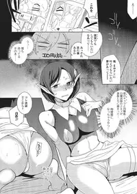 [Kirimoto Yuuji] Netoge Guild no Hime Play (Nyotaika Happiness!)