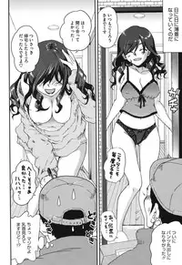 [URAN] Torotoro Cream Pie [Digital]