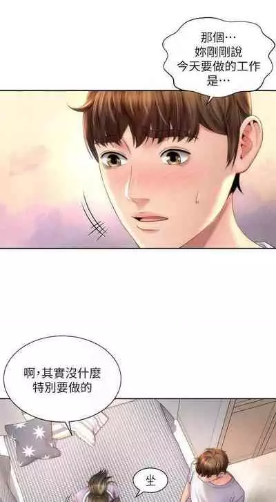 海灘女神 1-9