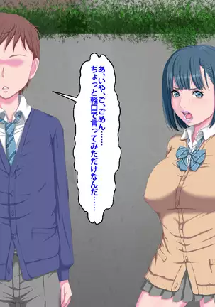 Kanojo ga Kinmanka no Kuzu Chuunen ni Netoraremashita.