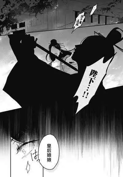 keikoku no biki no hatsukoi kyuai wa atsuku midara ni | 倾城的美姬的初恋 求爱要火热淫荡 1-3