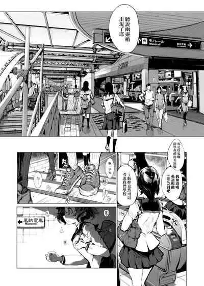 [Endou Okito] Otohime Diver | 乙姬潛水士 [Chinese] [Digital]