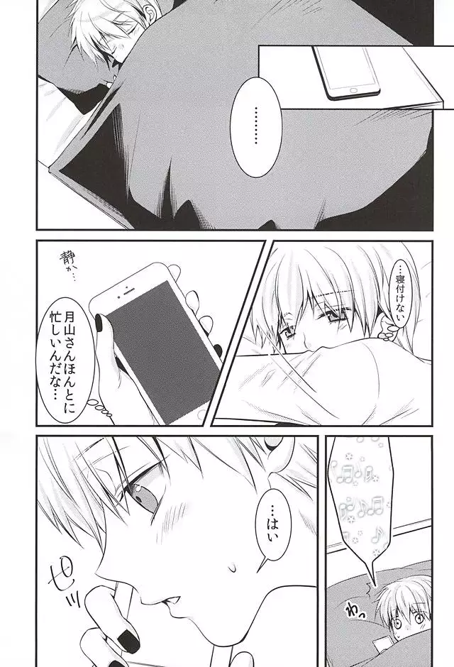 めろきす