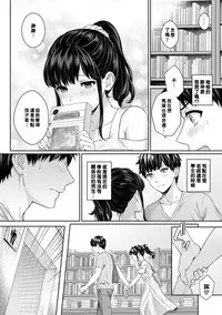 [Yuyama Chika] Sensei to Boku Ch. 1-3 [Chinese] [萌新大報社]