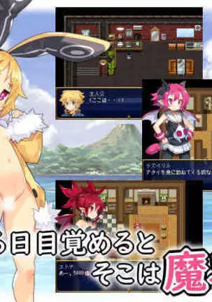 Tensei shitara makaideshita!(disgaea) [sample