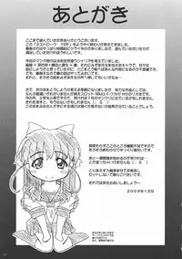 (C65) [2Stroke (YTS Takana)] 2Stroke YZR (Onegai Twins)