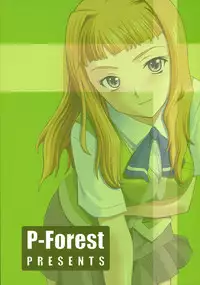 (C69) [P.Forest (Hozumi Takashi)] Haruka-chan to Iroiro (Mai Hime)