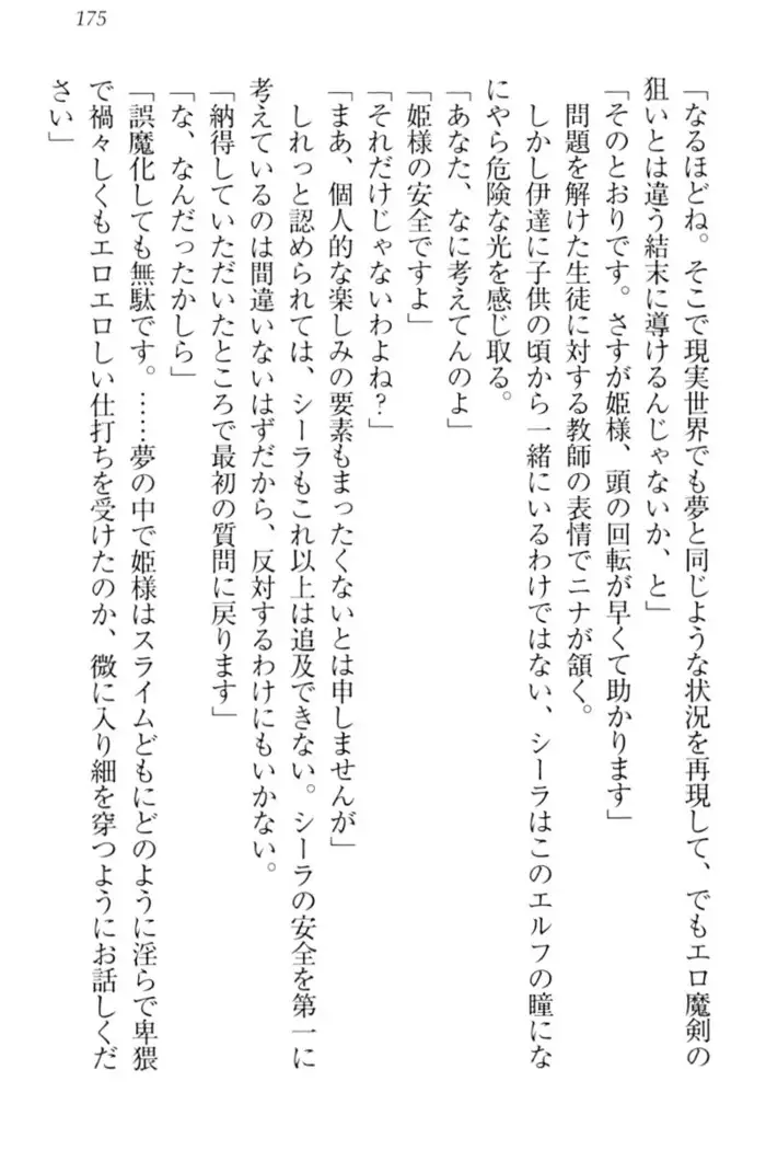 Maken no Hime wa Eroero desu