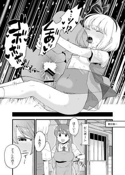 [Babaa no Mitsuboshi Restaurant (Koyama Shigeru)] Yoru no Mamange if (Touhou Project)