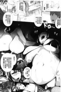 [Tsukasawa] Tenshippai | 天使的柔乳 [Chinese]