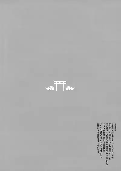 C97 Kaijou Genteibon Noja Kami-samayo!