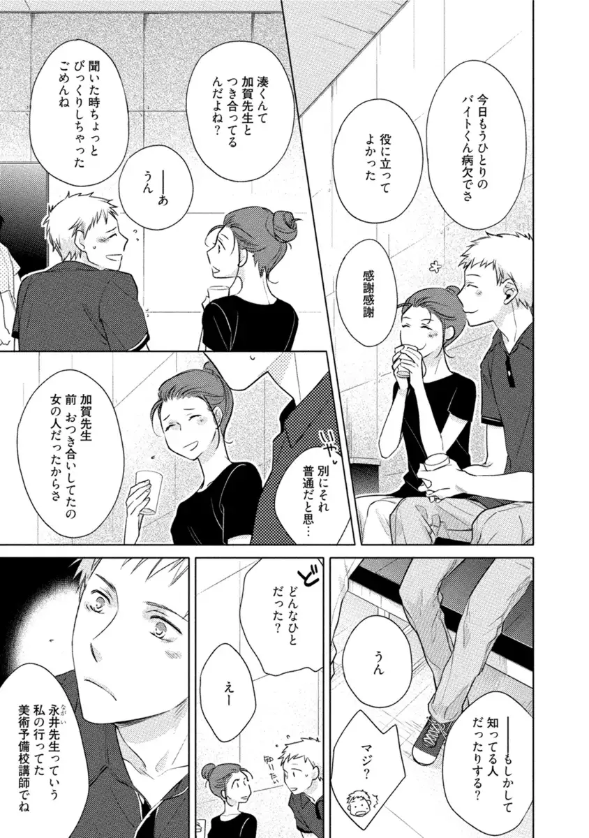 Kore wa Kitto Yume no Naka no Kiss