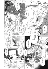 [Aizawa Misawo] Jimetsu Shoujo