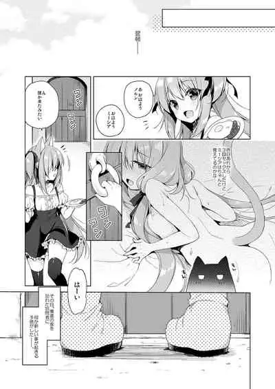 [23.4do (Ichiri)] Boku no Risou no Isekai Seikatsu Soushuuhen 01 | My Ideal Life in Another World Omnibus 01