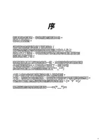 (COMIC1☆9) [Nanatsu no Kagiana (Nanakagi Satoshi)] Hestia ni Seiyoku o Moteamasu no wa Machigatteiru Darou ka (Dungeon ni Deai o Motomeru no wa Machigatteiru Darou ka) [Chinese] [final個人漢化]