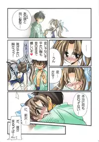 [Watsukiya (Watsuki Ayamo)] Watsukiya no Hon 011