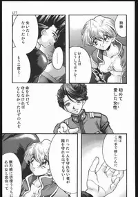 (C63) [Inishie no Nushi (Silhouette Sakura)] Endless Sorrow (Sakura Taisen 2)