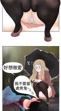 [SOSO] Franken Jo 为爱而生 法兰克赵 Ch.1~7 [Chinese]中文