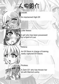 [SLW (Q1)] Aidorei Elf Senki 2 | Record of Slave Elf War 2 (Record of Lodoss War) [English] [DarkSpooky] [Digital]