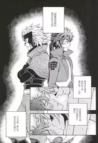 (C88) [Makibishi (Tsunako)] Love Log 3 (Sengoku BASARA)