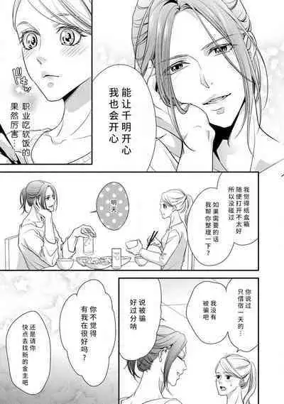 [Aizen Mana] If my brother's friend was a male of exposure | 哥哥的朋友是露出系男子 [Chinese] [莉赛特汉化组]
