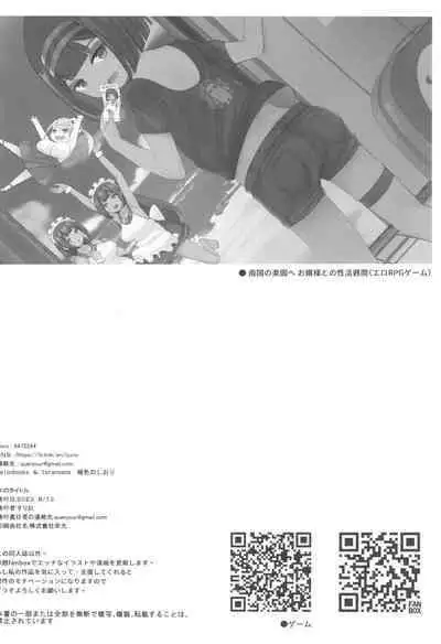 (C102) [Kasshoku no Shiori (Surio)] Mujintou de Ojou-sama to Kemono no You ni Koubi - Crazy sex with pregnancy as the premise