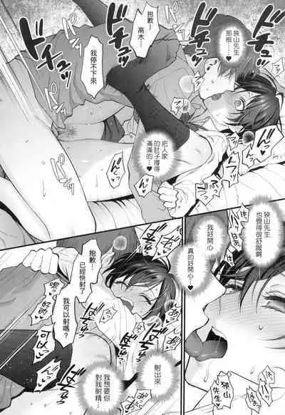 [消火器] ふれてほしくて たまらない 未来數位、eve個人拼接版 無修正 DL版