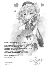 (C90) [DKsha (Kase Daiki)] Kashima-chan to Suimin Ecchi (Kantai Collection -KanColle-) [English] [RS Extra]