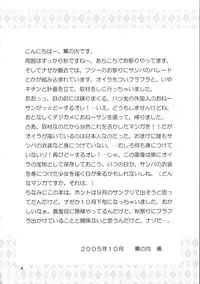 [Chandora & Lunch Box (Makunouchi Isami)] Lunch Box 72 - Caramel Mocha 2 (Kakyuusei 2)