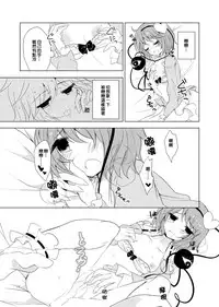 KoishiTagari | 想要 戀戀