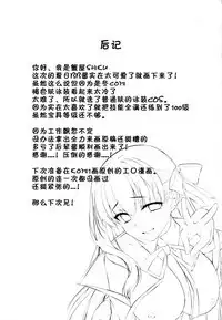 BB-chan no Senpai Yarisute Daisakusen