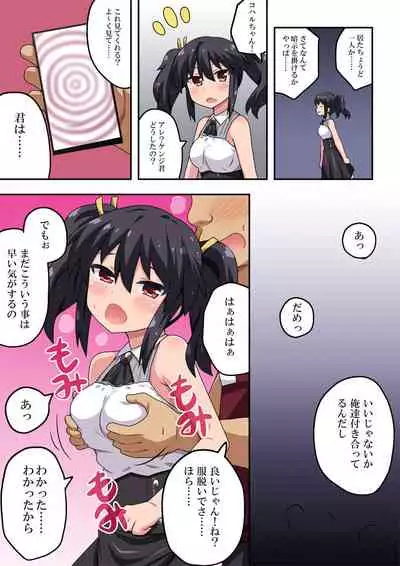 Kanojo wa Saiminjutsu ni Kakari Yasui!